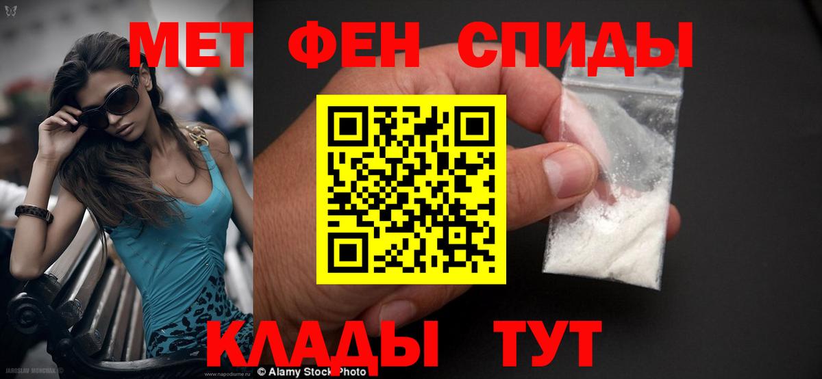 Новороссийск  АМФЕТАМИН 98%  Вход с VPN 