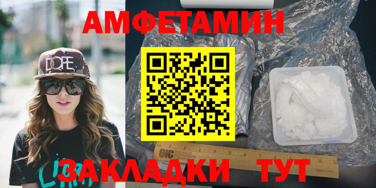 АМФЕТАМИН 97% Новороссийск