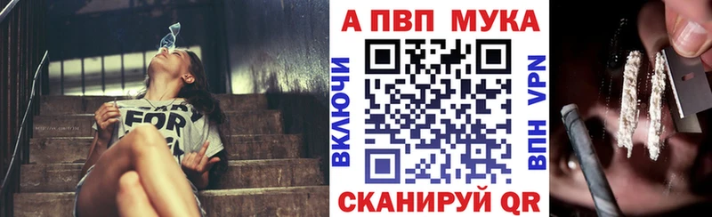 что такое наркотик Новороссийск mega ONION Alpha-PVP мука