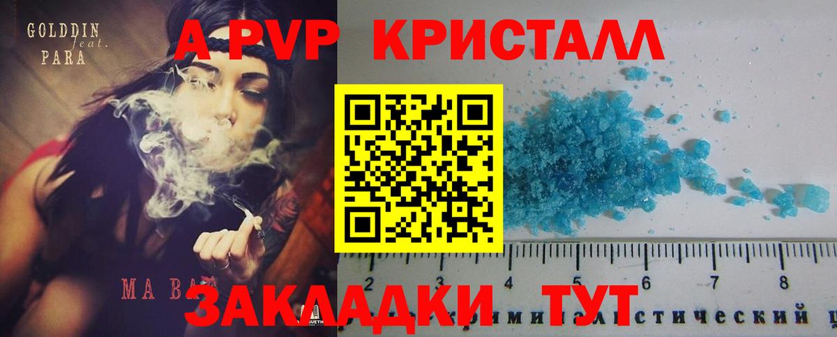 А ПВП VHQ Новороссийск