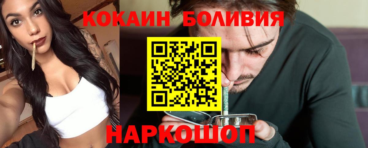 КОКАИН Перу Новороссийск