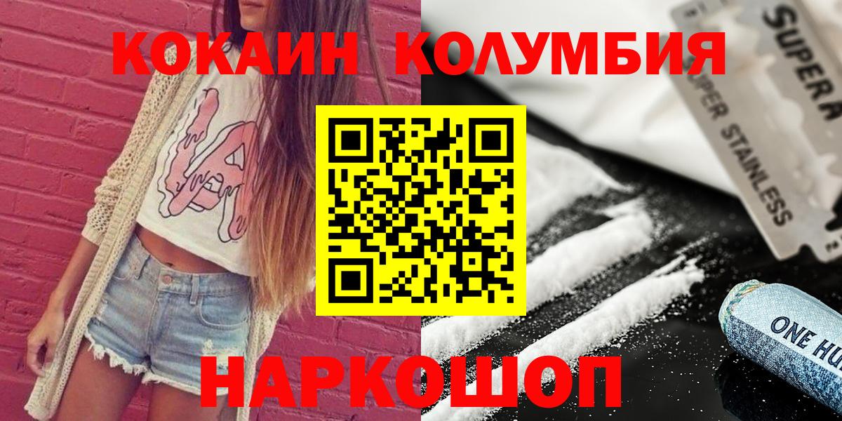 COCAIN Боливия  Вход с VPN  Новороссийск 