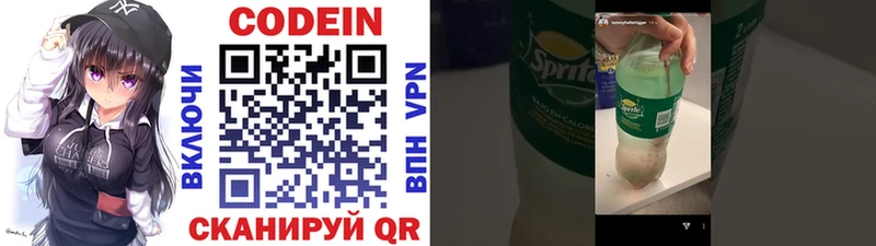Кодеин Purple Drank  Новороссийск 