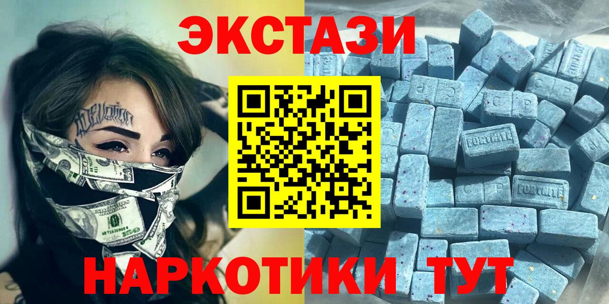 Ecstasy 250 мг Новороссийск