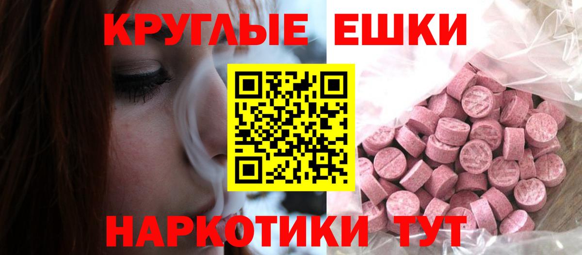 blacksprut ТОР  ЭКСТАЗИ  Новороссийск  Вход с VPN  Ecstasy VHQ  Ecstasy ешки 