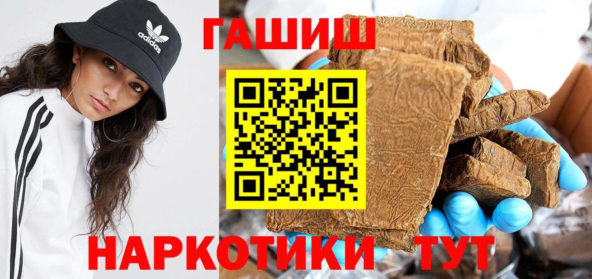 Новороссийск  Гашиш индика сатива  ГАШИШ Изолятор  Вход с VPN 