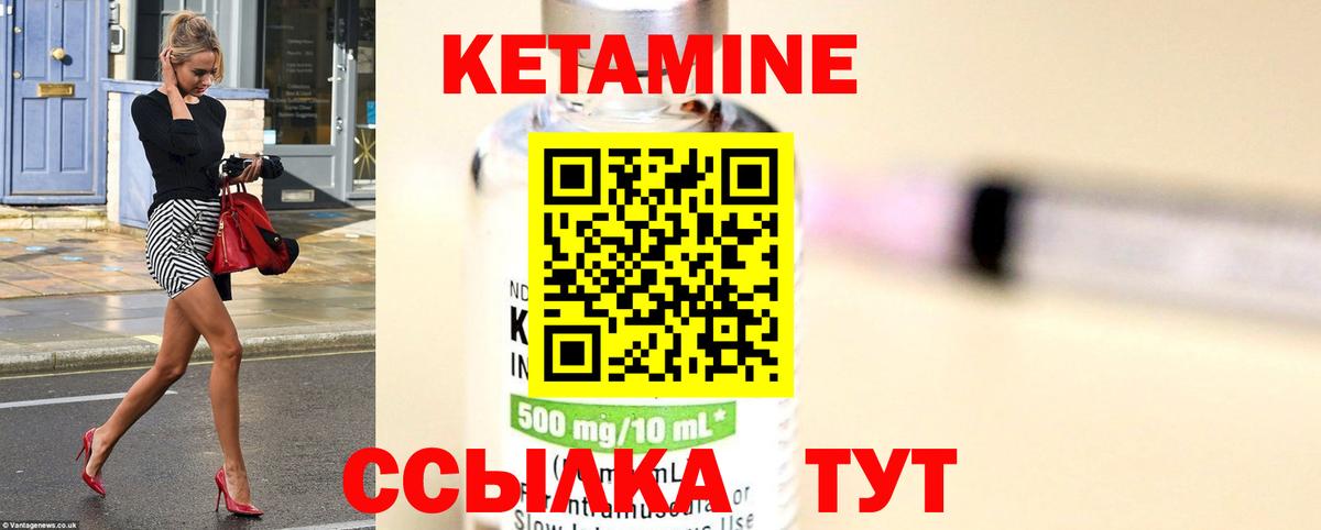 Новороссийск  Кетамин ketamine  Вход с VPN  Кетамин VHQ 