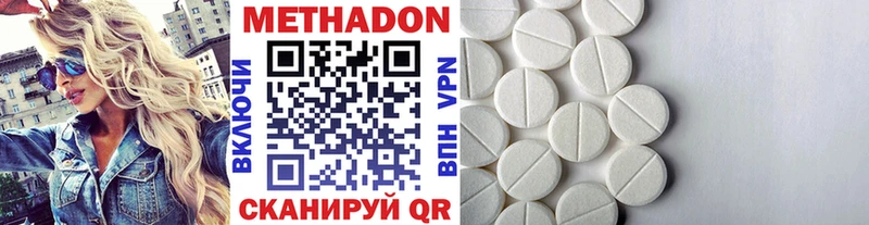 Метадон белоснежный  как найти наркотики  Новороссийск 