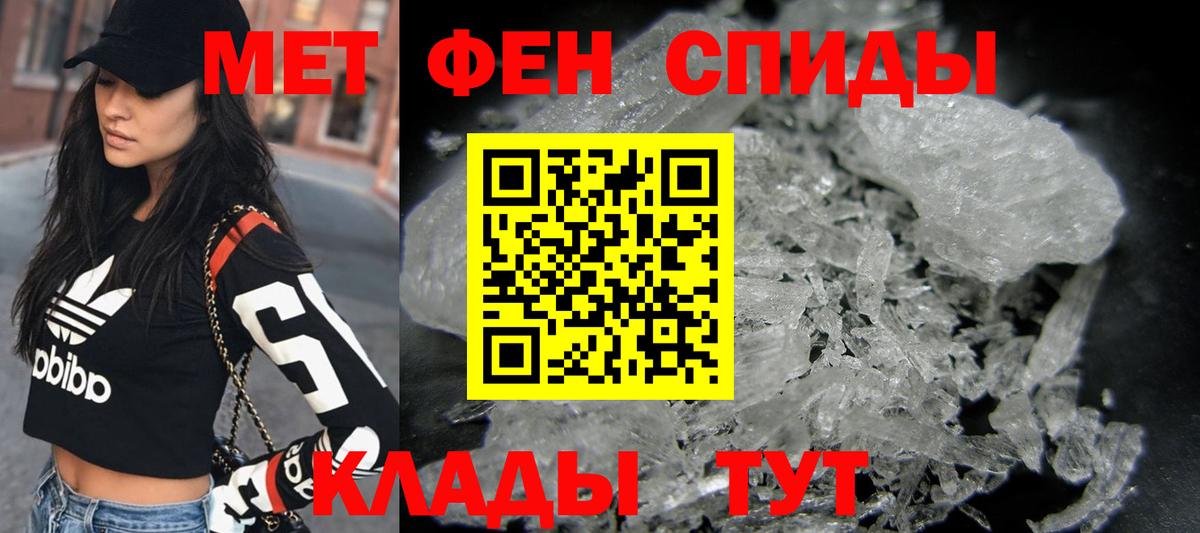 МЕТАМФЕТАМИН мет Новороссийск