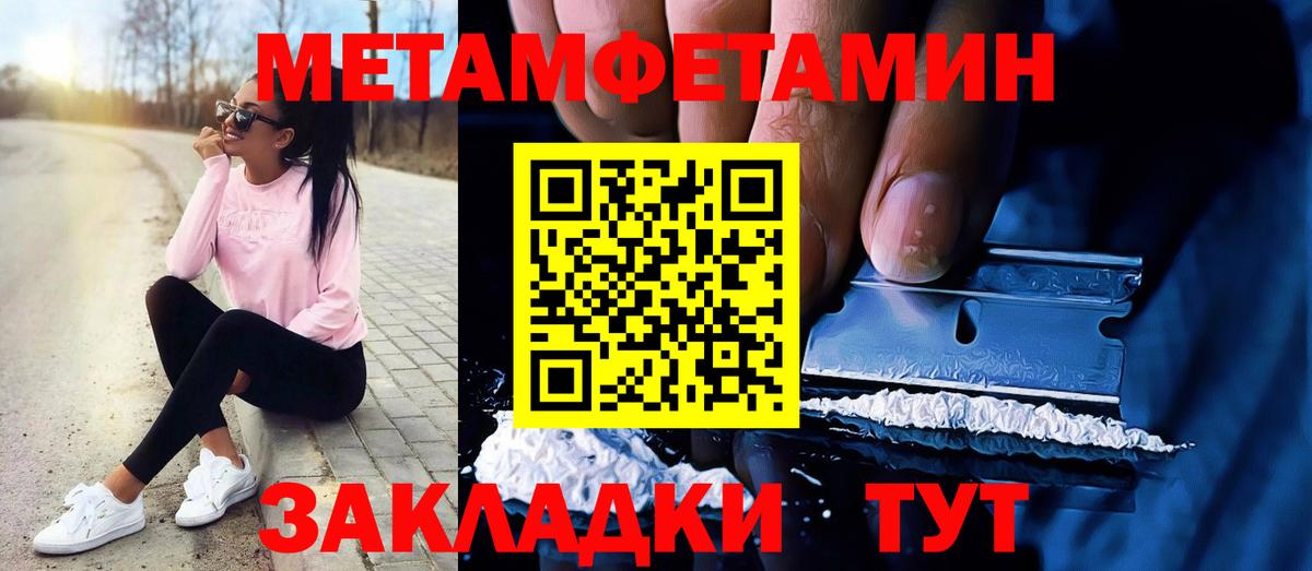 Новороссийск  Первитин Methamphetamine  Первитин Methamphetamine  Вход с VPN 