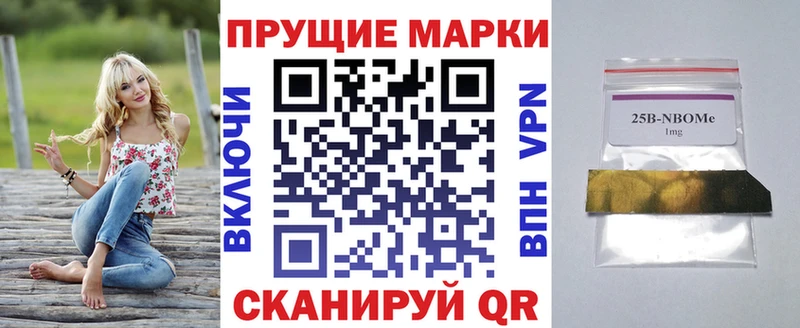 это наркотические препараты  Новороссийск  Марки 25I-NBOMe 1,5мг  купить  