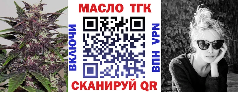 ТГК жижа  OMG как зайти  Новороссийск 