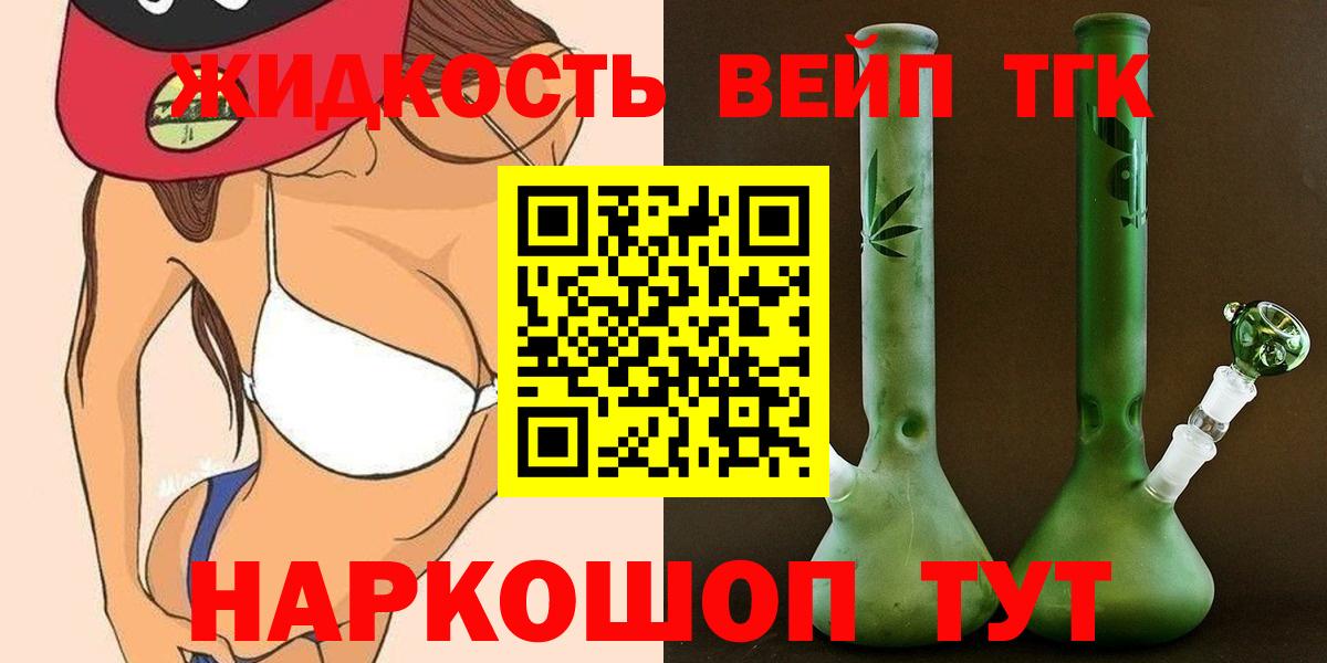 мега ONION  ТГК концентрат  Вход с VPN  Новороссийск  Дистиллят ТГК гашишное масло  закладки 